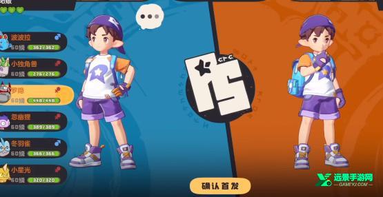 洛克王国世界官服