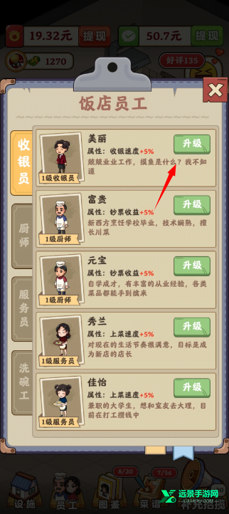 回村开饭店正版