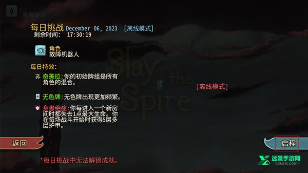 杀戮尖塔1手机版