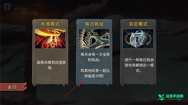 杀戮尖塔1手机版