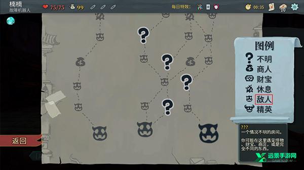 杀戮尖塔1手机版