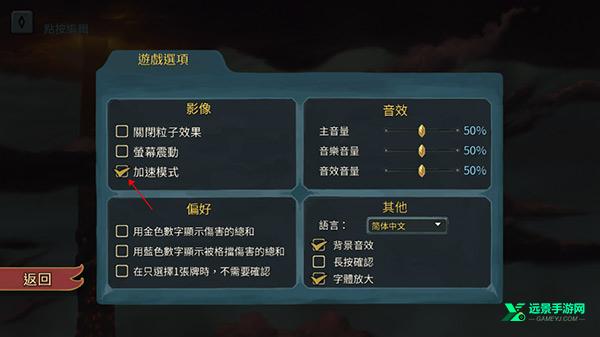 杀戮尖塔1手机版