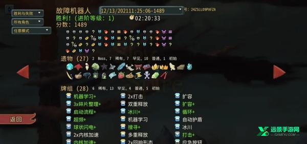 杀戮尖塔1手机版