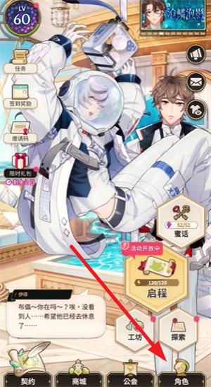 新世界狂欢游戏手机版