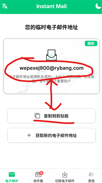 InstantMail邮箱