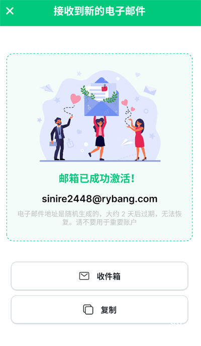 InstantMail邮箱