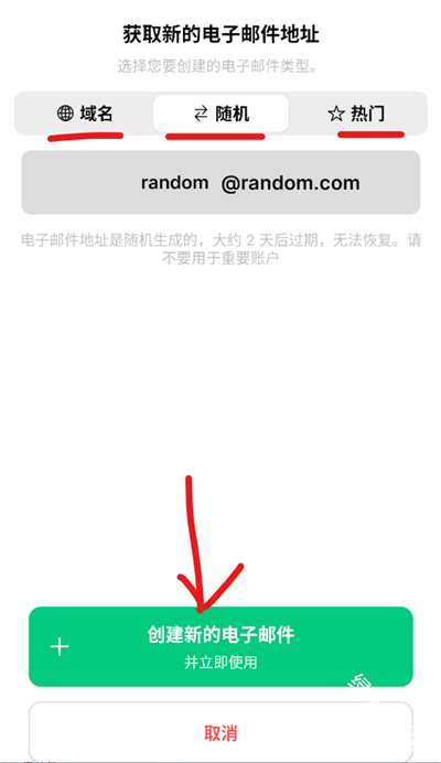 InstantMail邮箱