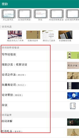 律诗校验app