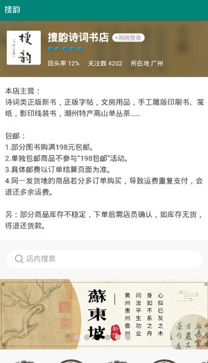 律诗校验app