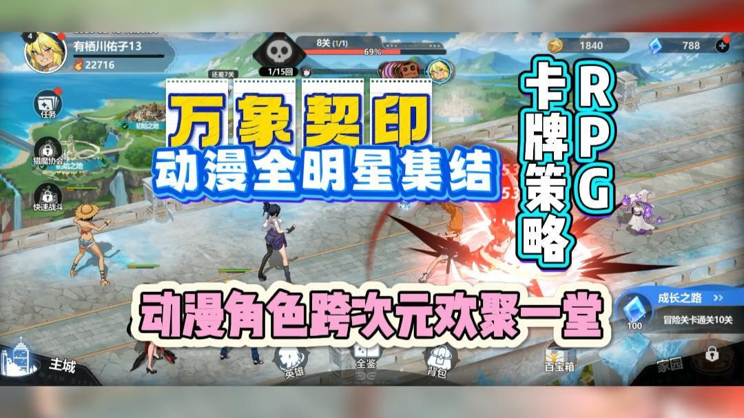 万象契印