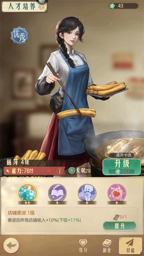 时光杂货店官方版