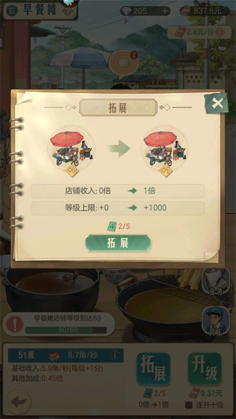 时光杂货店官方版