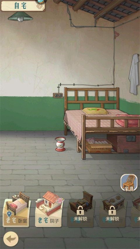 时光杂货店官方版