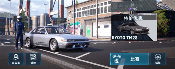 Carx漂移赛车3官方正版