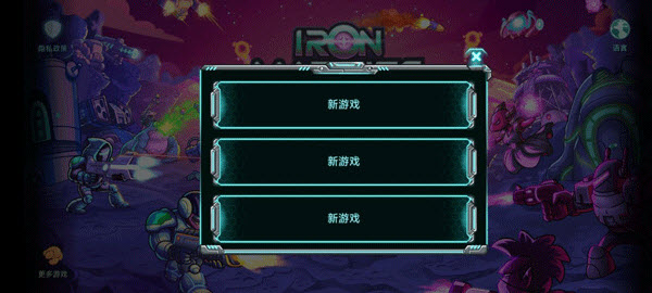 钢铁战队入侵中文版