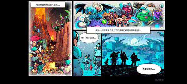钢铁战队入侵中文版