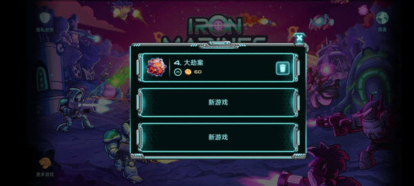 钢铁战队入侵中文版