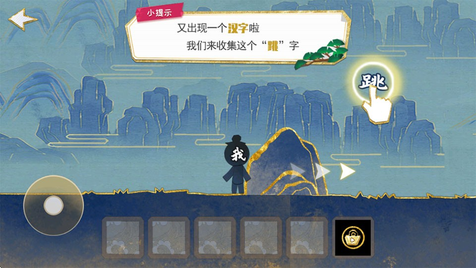 火柴人魔法手机版