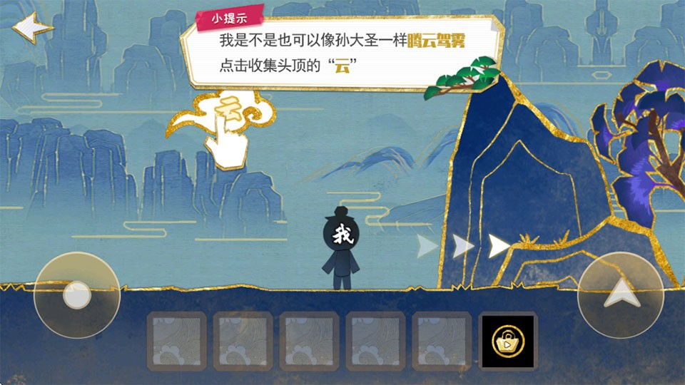 火柴人魔法手机版