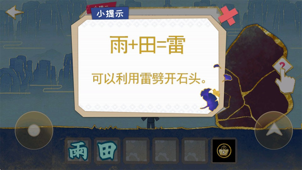 火柴人魔法手机版
