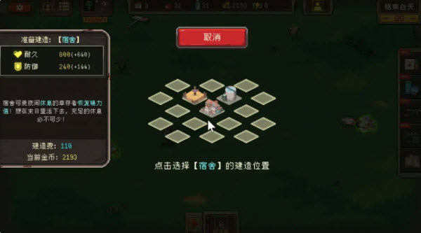 黎明之前游戏