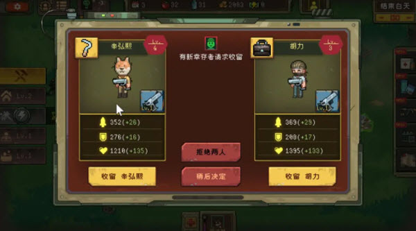 黎明之前游戏