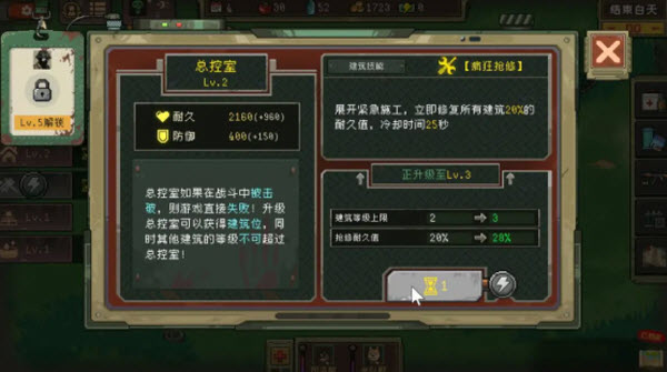黎明之前游戏