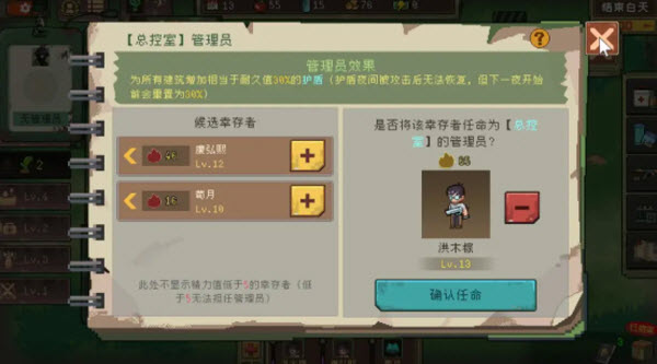 黎明之前游戏