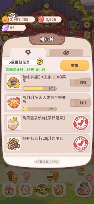 乌冬的旅店安卓版