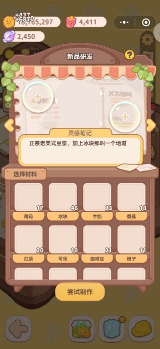 乌冬的旅店安卓版