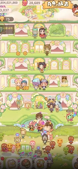 乌冬的旅店安卓版