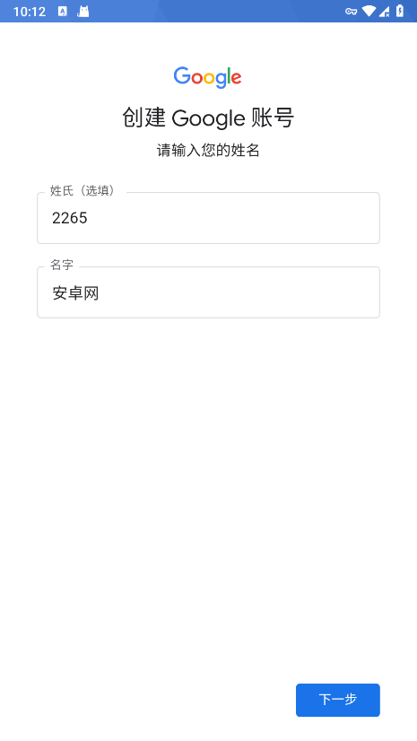 谷歌gmail邮箱手机版截图1