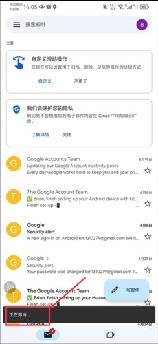 谷歌gmail邮箱手机版