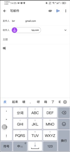 谷歌gmail邮箱手机版