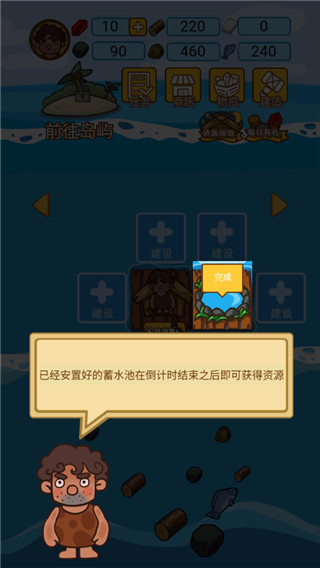 木筏荒岛求生手机版