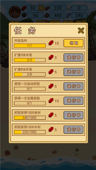 木筏荒岛求生手机版