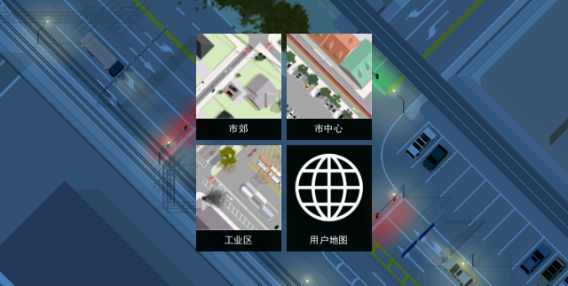 路口调度员汉化版