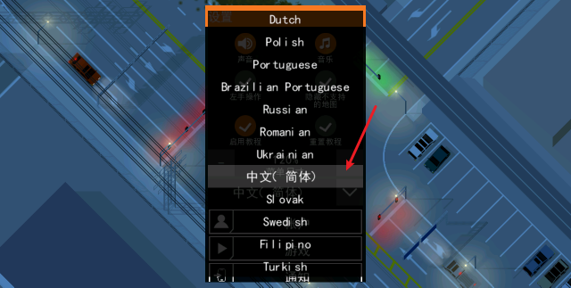 路口调度员汉化版