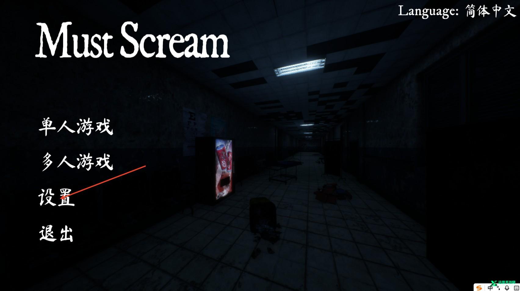 尖叫才能奔跑手机版