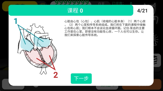 真实医疗模拟器游戏