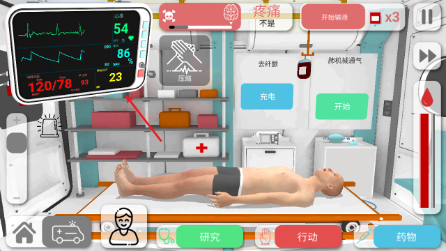 真实医疗模拟器游戏