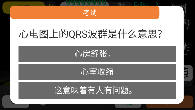 真实医疗模拟器游戏