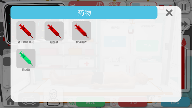 真实医疗模拟器游戏