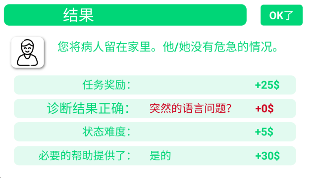 真实医疗模拟器游戏