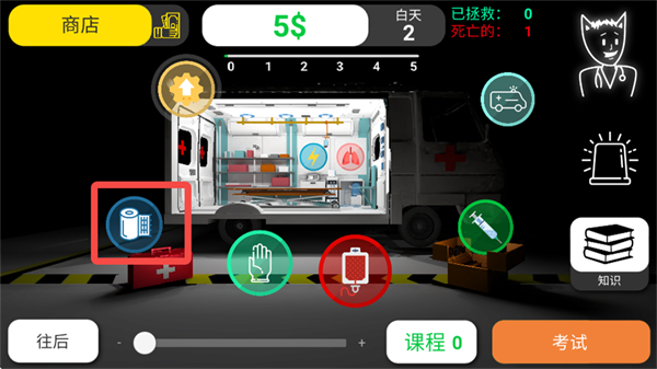 真实医疗模拟器游戏