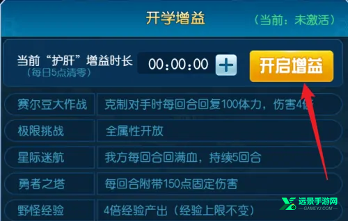 赛尔号h5互通版