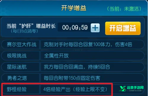 赛尔号h5互通版