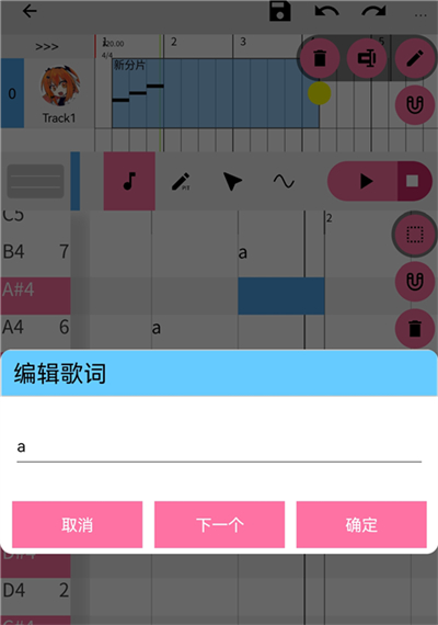 openutau音源
