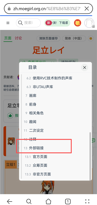 openutau音源