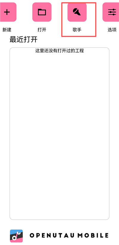 openutau音源